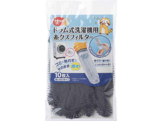 ダイヤ　ドラム式洗濯機用糸クズフィルター10枚入　576304