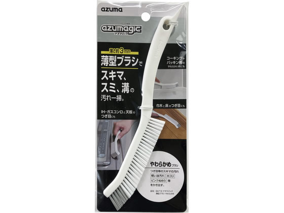 アズマ工業 BA719 アズマジック薄型ブラシやわらかめ