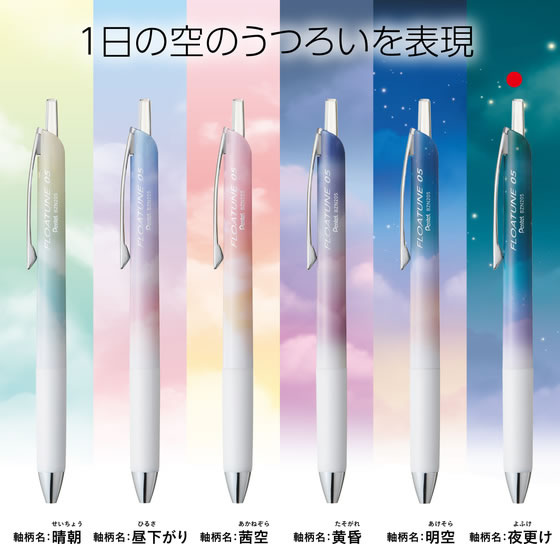 Foto von Furochun Limited Edition Skyly Design