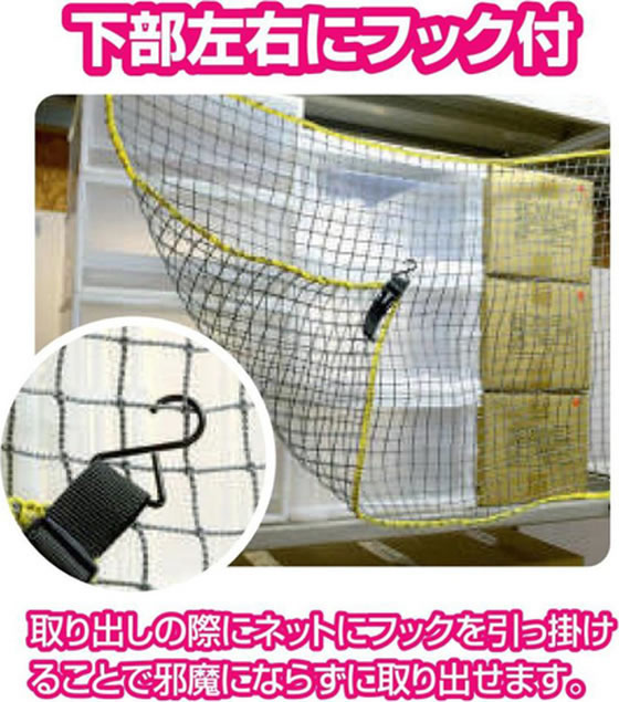 JET PRICEの【お取り寄せ】ティーエフサービス 720×700mm スチール棚用落下防止ネット EA979CS-1 物品棚 収納 保管 作業｜アングル3
