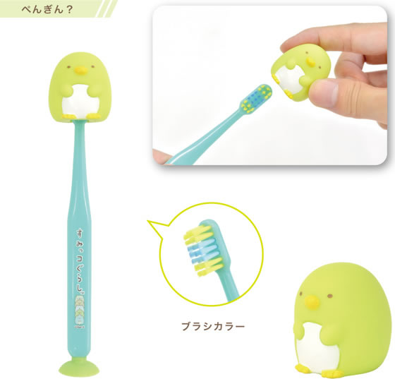 ユーカンパニー すみっコぐらし マスコット吸盤付き歯ブラシ ぺんぎん