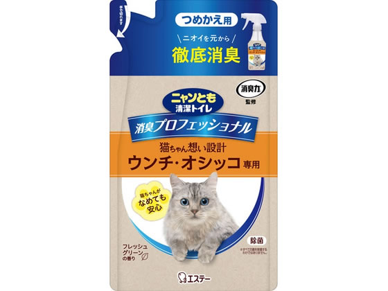 【商品説明】猫ちゃんのウンチ・オシッコ専用の徹底消臭スプレーです。猫ちゃんがなめても安心な想いやり処方です。【仕様】●仕様：つめかえ用●内容量：240ml●材料：発酵乳酸、調整剤、消臭剤、界面活性剤（非イオン）、除菌剤、天然樹木抽出水、香料【備考】※メーカーの都合により、パッケージ・仕様等は予告なく変更になる場合がございます。【検索用キーワード】えすてー　ニャンとも清潔トイレ　消臭プロフェッショナル　スプレー　つめかえ　フレッシュグリーンの香り　240ml　消臭プロフェッショナル　全年齢　ペット用品　ケア用品　猫（キャット）用　X024TNニオイを元から徹底消臭