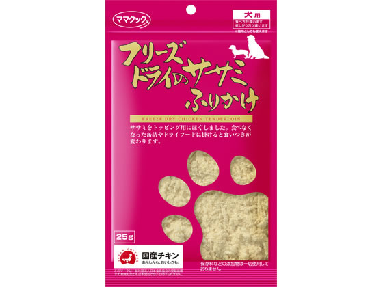 【お取り寄せ】ママクック フリーズドライのササミふりかけ 犬用 25g おやつ 犬 ペット ドッグフード