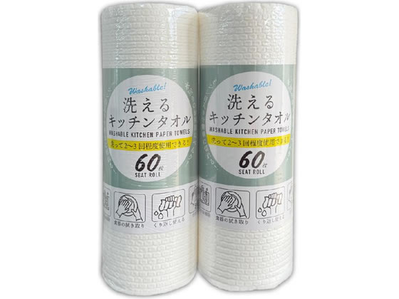 東亜産業 洗えるキッチンタオル 2P TOA-ES-HCKTS-002