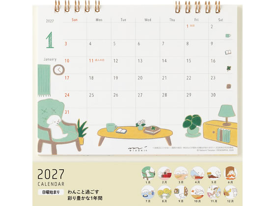 【お取り寄せ】ミドリ カレンダー リング M イヌ柄 31408006