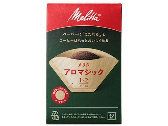【商品説明】全体にほどこした微細な穴・アロマホールが深いアロマとおいしさを抽出。今や当たり前のペーパードリップ（ろ紙でコーヒー粉をこしてコーヒーを抽出する方法）は、今から100年以上前の1908年、ドイツの一都市ドレスデンに住む女性メリタ・ベンツによって考案されました。【仕様】●コーヒーフィルター●カラー：ナチュラルブラウン●2〜4杯用●完全無漂白・接着剤完全不使用●全体にほどこした微細な穴・アロマホールが深いアロマとおいしさを抽出【備考】※メーカーの都合により、パッケージ・仕様等は予告なく変更になる場合がございます。【検索用キーワード】メリタ　Melitta　アロマジック　aromagic　1×2　1x2　ナチュラルブラウン　自然茶色　40枚　コーヒーフィルター　ペーパーフィルター　ろ紙　無漂白　接着剤不使用　アロマホール　微細穴　2杯用　3杯用　4杯用　コーヒードリップ　コーヒー抽出　コーヒー器具　コーヒー用品　コーヒー器具　コーヒー用品　X339TNペーパーに「こだわる」とコーヒーはもっとおいしくなる