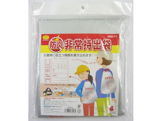 【商品説明】●日本防炎協会認定の燃えにくい生地を使用した防災袋です●自分の大切な情報を書いておける枠が本体にプリントされており、災害時にも安心です。●非常時に両手が使えるナップサック型の持ち出し袋です。●光に反射する色味なので夜間の避難に安心です。【仕様】●材質：【本体】ポリエステル／【表面加工】ポリウレタン／【ベルト】ポリプロピレン●個装形態：PP袋●容量：17リットル●中国製商品サイズは平面に広げた状態で計測【備考】※メーカーの都合により、パッケージ・仕様等は予告なく変更になる場合がございます。【検索用キーワード】防炎非常持出袋　防炎非常用持出袋　ぼうえんひじょうもちだしぶくろ　ぼうえんひじょうようもちだしぶくろ　避難袋　避難持ち出し袋　避難持出袋　1個　防災　地震　避難時　ABO−11　ABO11　地震対策　火災対策　防災用品　避難グッズ　X622TN燃えにくい素材で備える避難袋
