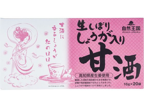 【商品説明】1袋を大きめの湯のみ茶碗にいれ、約100mlの沸騰しているお湯を注ぎ、よくかき混ぜてお召し上がりください。【仕様】保存方法、直射日光、高温、多湿を避け、涼しい所に保存してください。注意・開封後はお早めにお召ください。酒粕が入っていますので、運転される方（アルコール分・（飲用時）0．1％未満）、お子様、妊娠、授乳中の方は注意してください。●注文単位：1個（20袋）【備考】※メーカーの都合により、パッケージ・仕様等は予告なく変更になる場合がございます。【検索用キーワード】あさの　Asano　自然王国　生しぼりしょうが入り甘酒　甘酒　しょうが　生姜　酒粕　粉末　16g×20　16g　20袋　粉末甘酒　しょうが甘酒　甘味　とろみ　粉末タイプ　粉末甘酒しょうが　粉末甘酒生しぼり　粉末甘酒しょうが入り　粉末甘酒生しぼりしょうが　粉末甘酒16g　粉末甘酒20袋　ノンアルコール飲料　ノンアルコール飲料　甘酒　X876TN酒粕を風味豊かなまま乾燥させ、甘味ととろみをつけ、しょうが風味をつけて粉末に