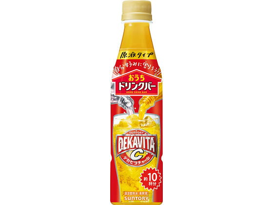 サントリー おうちドリンクバー デカビタC 340mL