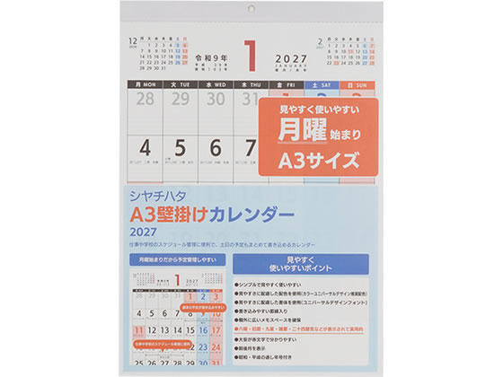 【商品説明】●シンプルで見やすく使いやすい　●見やすさに配慮した配色を使用（カラーユニバーサルデザイン推奨配色）　●見やすさに配慮した書体を使用（ユニバーサルデザインフォント）　●書き込みやすい罫線入り　●欄外に広いメモスペースを確保　●六曜・旧暦・九星・雑節・二十四節気などが表示されて実用的　●大安が赤文字でわかりやすい　●前後月を表示　●昭和・平成の通し年号付き【仕様】●商品サイズ（ヘッダー付ポリ袋に入った状態でのサイズ）：約451×約308×約2mm●個装：へッダー付きポリ袋入【備考】※メーカーの都合により、パッケージ・仕様等は予告なく変更になる場合がございます。【検索用キーワード】シヤチハタ　シャチハタ　しゃちはた　壁掛けカレンダー　壁掛け　カレンダー　月曜始まり　TKW−CAL27−A3　X468TP仕事や学校のスケジュール管理に便利で、土日の予定もまとめて書き込めるカレンダー