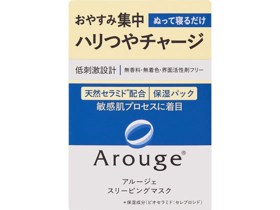 【商品説明】ジェルやクリームなどで肌を整えた後、1円玉位を手にとり、顔全体にやさしくなじませます。洗い流さず、ぬったままお休みください。肌のコンディションに合わせて、日中の保湿ケアや、朝のお手入れにもお使いいただけます。【仕様】保管及び取扱い上の注意、1．使用後は容器の口を清潔に保ち、キャップをしっかりしめて保管してください。2．乳幼児の手のとどかないところに保管してください。3．直射日光のあたる場所、極端に高温または低温の場所には保管しないでください。4．使用期限を過ぎた製品は、使用しないでください。水、BG、グリセリン、ベタイン、ホホバ種子油、スクワラン、アセチルヒドロキシプロリン、アミノカプロン酸、オタネニンジン根エキス、加水分解アボカドタンパク、カンゾウ葉エキス、グリチルレチン酸ステアリル、コメ発酵液、セレブロシド、トコフェロール、ナイアシンアミド、ノイバラ果実エキス、パンテニルエチル、ビオチン、ピリドキシンHCl、マカデミアナッツ脂肪酸フィトステリル、マンダリンオレンジ果皮エキス、ラウロイルグルタミン酸ジ（フィトステリル・オクチルドデシル）、オクテニルコハク酸デンプンAl、カニナバラ果実油、カルボマー、キサンタンガム、水酸化K、水添レシチン、ダイズ油、タマリンドガム、ニンジン根エキス、フェノキシエタノール、1．2−ヘキサンジオール、マカデミア種子油、マルトデキストリン。生産国：日本商品区分：化粧品メーカー：全薬ホールディングス株式会社広告文責：フォーレスト株式会社　0120-40-4016【備考】※メーカーの都合により、パッケージ・仕様等は予告なく変更になる場合がございます。【検索用キーワード】全薬工業　ゼンヤクハンバイ　アルージェ　スリーピングマスク　寝ている間　ナイトパック　洗い流さない　保湿　35g　ジェル　クリーム　肌ケア　朝ケア　夜用　保管注意　水　BG　グリセリン　ホホバ油　スクワラン　アミノカプロン酸　オタネニンジン　加水分解アボカド　カンゾウ葉　トコフェロール　ナイアシンアミド　ビオチン　ピリドキシン　マカデミアナッツ　マンダリンオレンジ　カニナバラ　カルボマー　キサンタンガム　水酸化K　ダイズ油　ニンジン根　フェノキシエタノール　スキンケア　フェイスケア　スキンケア　フェイスケア　X506TP寝ている間にうるおいを閉じ込める、洗い流さないナイトパック