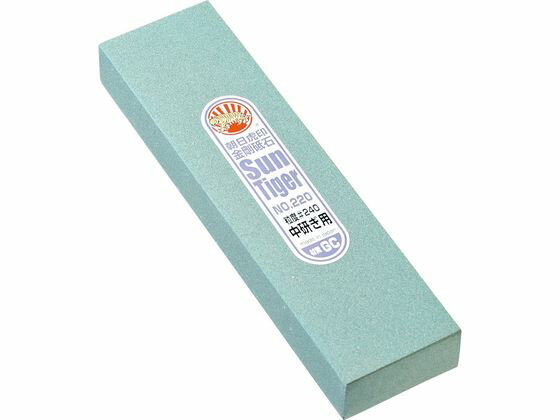 【お取り寄せ】朝日虎印 金剛砥石GC No.220 (粒度#240) 包丁研ぎ シャープナー 専門包丁 ナイフ 厨房 キッチン