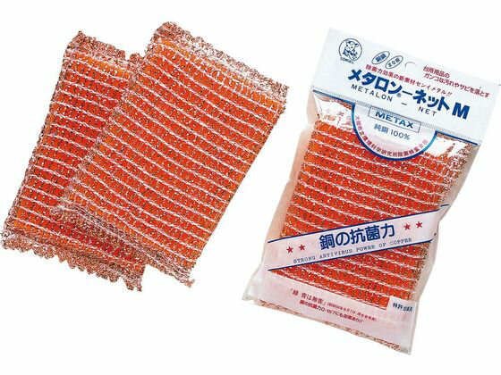 【商品説明】台所用品のガンコな汚れやサビを落とす。銅鍋、銅の三角コーナー等の銅製品に。【仕様】●サイズ：150×110mm●注文単位：1個【備考】※メーカーの都合により、パッケージ・仕様等は予告なく変更になる場合がございます。【検索用キーワード】厨房用品　レストラン用品　飲食店用品　キッチンツール　キッチン小物　キッチン道具　台所用品　台所小物　清掃用品　掃除用品　水回り　水廻り　食器洗浄　食器洗い　ネットスポンジ　スポンジ　ネットたわし　ネットタワシ　キッチンスポンジ　カウゼル　XL1449スポンジ感覚で洗える抗菌性に優れた金属たわし。銅の抗菌力。