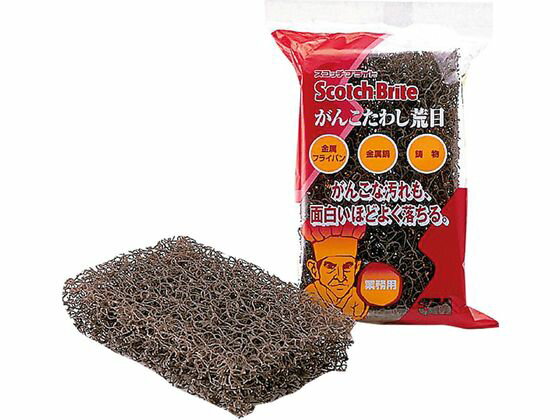 【お取り寄せ】3M 業務用がんこたわし 荒目 (10個入) タワシ ブラシ 清掃 衛生 水廻り 厨房 キッチン テーブル