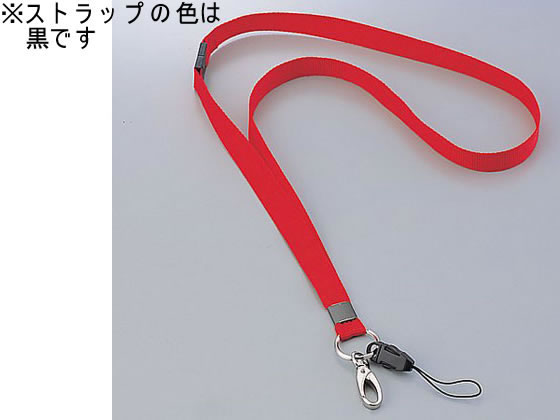 【お取り寄せ】オープン工業 ストラップ 15×900 黒 NB-205-BK ストラップ ナースグッ ...