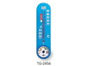 【お取り寄せ】エンペックス 生活管理温 湿度計 棒状温度計 ブルー TG-2456 温度 湿度計 環境測定 営繕 看護 医療
