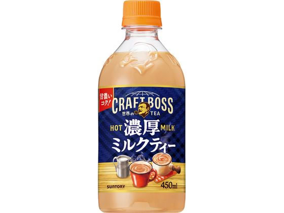 【商品説明】寒空の下で働く人の活力チャージ。力強い味わいの濃厚なミルクティー。【仕様】●注文単位：1本（450ml）【備考】【賞味期限2026.11月】【検索用キーワード】サントリー　サントリー　さんとりー　クラフトボス　クラフトボス　くらふとぼす　BOSS　450ml　450ml　ペットボトル　ペットボトル　ぺっとぼとる　ミルクティー　ミルクティー　みるくてぃー　ホット　ホット　ほっと　紅茶　CM　おいしい　美味しい　缶飲料　ボトル飲料　紅茶　わけあり　訳あり　アウトレット　賞味期限間近　廃棄　fd＿loss　フードロス　X585SC【賞味期限2026.11月】