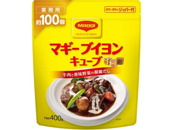 訳あり)ネスレ マギー ブイヨンキューブ 100個