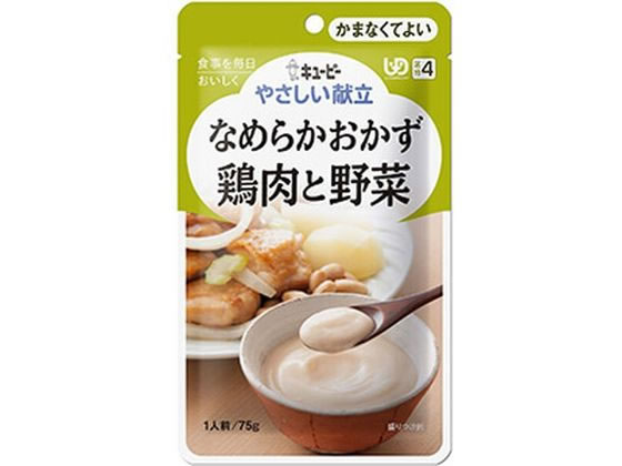 【商品説明】【UDF 区分4】かまなくてよい鶏肉、玉ねぎ、セロリをじっくりと炒め、じゃがいも、大豆と一緒になめらかに裏ごししました。【仕様】●ユニバーサルデザインフード●内容量：75g●成分【原材料】鶏肉、ソテーオニオン、野菜（じゃがいも、セロリー）、植物油脂、大豆、チキンエキスパウダー、食塩、香辛料、増粘剤（加工でん粉、キサンタンガム）、調味料（アミノ酸等）、卵殻カルシウム【栄養成分】1袋（75g）当たりエネルギー：77kcalたんぱく質：3．6g脂質：5．3g糖質：3．5g食物繊維：0．5gナトリウム：207mgカルシウム：50mg（食塩相当量）：（0．5g）●商品の説明鶏肉、玉ねぎ、セロリをじっくりと炒めて素材のおいしさをひきだし、じゃがいも、大豆と一緒になめらかに裏ごししました。【備考】※メーカーの都合により、パッケージ・仕様等は予告なく変更になる場合がございます。【検索用キーワード】キューピー　きゅーぴー　ヤサシイコンダテナメラカオカズトリニクトヤサイ　やさしいこんだてなめらかおかずとりにくとやさい　介護食　かまなくてよい　1個　介護用食品　介護・介助用品　介護食　ユニバーサルデザインフード区分4　UDF区分4　介護食区分4　くぶん4　　キユーピー　X924TV