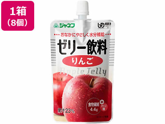 【商品説明】【UDF 区分4】かまなくてよい水分をおいしく簡単に補給できる、果汁入りのゼリー飲料【仕様】●ユニバーサルデザインフード●内容量：100g×8個●成分【原材料】りんご、砂糖類（果糖ぶどう糖液糖、砂糖）、ガラクトオリゴ糖、食物繊維、糊料（増粘多糖類）、香料、酸味料、pH調整剤、酸化防止剤（ビタミンC、ローズマリー抽出物）【栄養成分】1袋（100g）当たりエネルギー　70kcalたんぱく質　0．0g脂質　0．0g糖質　15．7g食物繊維　4．4gナトリウム　26mg（ガラクトオリゴ糖）　2g（水分）　79．9g●保存方法直射日光を避け、常温で保存してください。●使用方法・必要量を器に移し、スプーンなどで少しずつ使用してください。●商品の説明加齢により飲み込む力が低下することで、食品が誤って気管に入りやすくなることが知られています。この現象は水分の多い食品を食べる時に起こりやすく、水分が分離したゼリー状食品も原因の一つとなるため、ゼリー状食品で水分補給を行う介護現場では特に配慮が必要です。「ジャネフゼリー飲料」は水分が分離しにくく、飲み込みやすいなめらかな食感のゼリー飲料です。【備考】※メーカーの都合により、パッケージ・仕様等は予告なく変更になる場合がございます。【検索用キーワード】キューピー　きゅーぴー　ジャネフゼリーインリョウリンゴ　じゃねふぜりーいんりょうりんご　100g　ゼリー飲料　8個　リンゴ　機能性健康食品　ベース健康食品　栄養バランス食品　ジャネフ　栄養補助・健康食品　バランス栄養食品　ユニバーサルデザインフード区分4　UDF区分4　介護食区分4　くぶん4　キユーピー　X930TV