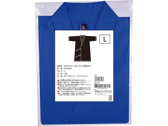 【商品説明】●非常に柔らかく肌ざわりの良い不織布を採用し、通気性に優れているため、長時間の着用でも快適に過ごせる「ゆかたタイプ」の患者衣です。●前面でひもを結ぶ構造のため、寝たきりの方でも最小限の動きでスムーズに着脱できます。●胸部や腹部の診察時や検査等にご使用いただけます。●使いきりのため、緊急患者様の患者衣としてもご使用いただけます。●袖口が広いため、注射や点滴時などの処置がスムーズに行えます。　●個包装【仕様】●総丈：136cm●身巾：63cm●注文単位：1着【備考】※メーカーの都合により、パッケージ・仕様等は予告なく変更になる場合がございます。【検索用キーワード】ファーストレイト　FIRSTRATE　やわらか患者衣U　患者衣　ゆかたタイプ　浴衣タイプ　Lサイズ　大きいサイズ　不織布　通気性　肌に優しい　動きやすい　着脱簡単　寝たきり対応　使いきり　個包装　総丈136cm　身巾63cm　健診・検査用品　検査用品　X929TW肌に優しく蒸れにくい浴衣タイプのやわらか患者衣！動きやすく診察もスムーズに！