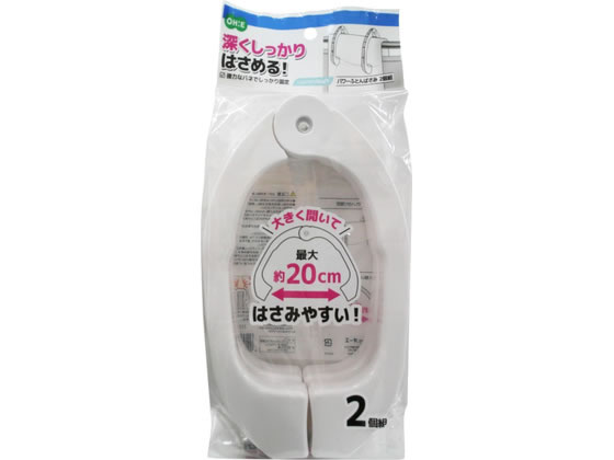 【お取り寄せ】オーエ LS パワー布団ばさみ 2個組