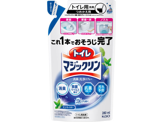 KAO トイレマジックリン消臭・洗浄スプレー ミントの香り 替え 280mL jetprice-10754998 JET PRICE パッケージ画像