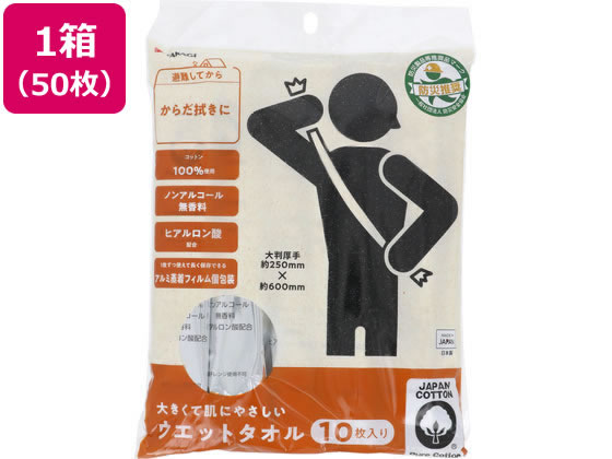 【商品説明】コットン100％使用ノンアルコール無香料ヒアルロン酸配合1枚ずつ使えて長く保存できるアルミ蒸着フィルム個包装全身をゴシゴシふける大判厚手（幅約250mm×長さ約600mm）50枚入り【仕様】●成分：水、塩化ベンザルコニウム、ブチルカルバミン酸ヨウ化プロピニル、ポリオキシエチレンオレイルエーテル−12、ポリオキシエチレングリセリン−26、フェノキシエタノール、ヒアルロン酸●基布素材：コットン●寸法：幅約250mm×長さ約600mm●包材材質：アルミ蒸着フィルム●注文単位：1箱（10枚×5パック）【備考】※メーカーの都合により、パッケージ・仕様等は予告なく変更になる場合がございます。【検索用キーワード】TAKAGI　タカギ　ウエットタオル　大判　厚手　肌にやさしい　コットン100％　ノンアルコール　無香料　ヒアルロン酸　アルミ蒸着フィルム　個包装　50枚　50枚入　幅250mm　長さ600mm　大きい　からだ拭き　ボディタオル　ウェットティッシュ　X524TRからだ拭きに