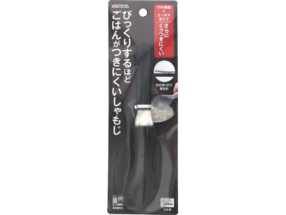 TAKAGI びっくりするほどごはんがつきにくいしゃもじ