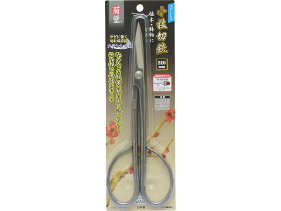 【商品説明】込み入った枝葉の間に差し込みやすく他の枝を傷付けにくいステンレス製なのでサビに強く切れ味持続【仕様】●切断許容サイズ：1年目の若枝約φ4mm（刃元）●日本製【備考】※メーカーの都合により、パッケージ・仕様等は予告なく変更になる場合がございます。【検索用キーワード】TAKAGI　タカギ　菊堂　ステンレス　小枝切鋏　210mm　210　mm　剪定鋏　枝切鋏　枝切りばさみ　剪定ばさみ　小枝ばさみ　サビに強い　切れ味持続　日本製　若枝4mm　φ4mm　枝切り鋏　X358TS植木・鉢物に