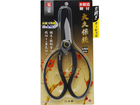 【商品説明】日立安来鋼青紙使用刃研ぎサービス付【仕様】●切断許容サイズ：1年目の若枝約φ8mm●本体：安来鋼青紙2号●刃部硬度：HRC60【備考】※メーカーの都合により、パッケージ・仕様等は予告なく変更になる場合がございます。【検索用キーワード】TAKAGI　タカギ　菊堂　鋼付　大久保鋏　180mm　枝切り　草花切り　植木　鉢物　日立安来鋼青紙　安来鋼青紙2号　刃研ぎサービス　HRC60　若枝切断　剪定鋏　はさみ　ハサミ　剪定ばさみ　X369TS植木・鉢物などの枝切・草花切り