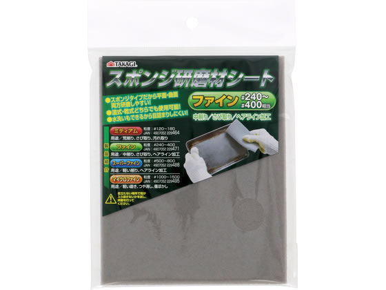 【商品説明】スポンジタイプだから平面・曲面・両方研磨しやすい！湿式・乾式どちらでも使用可能！水洗いもできるから目詰まりしにくい！【仕様】●＃240〜＃400相当【備考】※メーカーの都合により、パッケージ・仕様等は予告なく変更になる場合がございます。【検索用キーワード】TAKAGI　タカギ　スポンジ研磨材　スポンジ　研磨材　シート　ファイン　＃240　＃400　＃240相　＃400相　中削り　さび取り　ヘアライン加工　湿式　乾式　水洗い　目詰まりしにくい　平面研磨　曲面研磨　X337TT中削り／さび取り／ヘアライン加工に