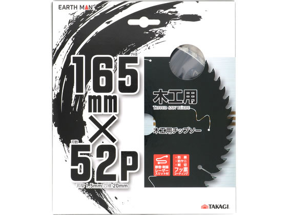 【商品説明】防さび・防ヤニ・軽切　フッ素コーティング静音・制振レーザースリット付【仕様】●外径：165mm●刃数：52P●刃厚：1．5mm●穴径：20mm【備考】※メーカーの都合により、パッケージ・仕様等は予告なく変更になる場合がございます。【検索用キーワード】TAKAGI　タカギ　EARTH　MAN　アースマン　木工用　チップソー　フッ素コーティング　165mm　165　mm　165ミリ　165ミリメートル　一般木材　集成材　合板　構造用合板　OSB　防さび　防ヤニ　軽切　静音　制振　レーザースリット　刃数52P　刃厚1．5mm　穴径20mm　X203TU一般木材・集成材・合板・構造用合板・OSB