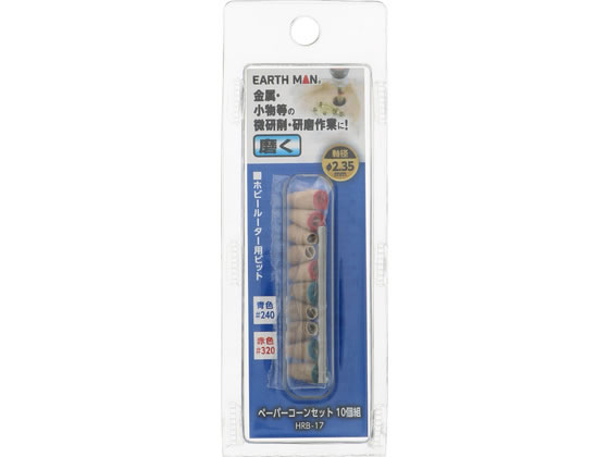 【商品説明】和紙に塗材を塗布しコーン型に成型した紙やすりです。弾力性と形状から細部の研磨に最適です。【仕様】●軸径φ2．35mm対応　電動式・電池式ミニルーター・小型フレキシブルシャフト●許容最高回転数：13000min−1（rpm）【備考】※メーカーの都合により、パッケージ・仕様等は予告なく変更になる場合がございます。【検索用キーワード】TAKAGI　タカギ　EARTH　MAN　アースマン　ホビールーター　ルーター用ビット　ペーパーコーン　紙やすり　コーン型　軸径2．35mm　φ2．35mm　ミニルーター　小型フレキシブルシャフト　研磨　微研削　研磨作業　電動式　電池式　最高回転数13000rpm　13000min−1　X280TU金属・小物等の微研削・研磨作業に！