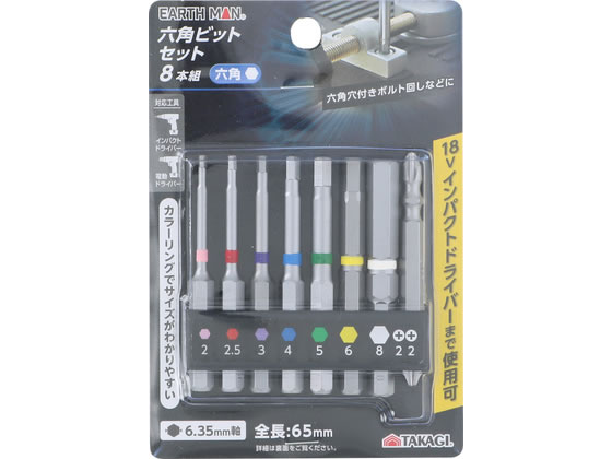 【商品説明】18Vインパクトドライバーまで使用可カラーリングでサイズがわかりやすい六角ビット2mm／2．5mm／3mm／4mm／5mm／6mm／8mm×各1＋No．2両頭ビット×1【仕様】●対応工具：インパクトドライバー・電動ドライバー●6．35mm軸●全長：65mm【備考】※メーカーの都合により、パッケージ・仕様等は予告なく変更になる場合がございます。【検索用キーワード】TAKAGI　タカギ　EARTH　MAN　アースマン　六角ビットセット　六角ビット　六角穴付きボルト　インパクトドライバー　電動ドライバー　18V対応　6．35mm軸　全長65mm　2mm　2．5mm　3mm　4mm　5mm　6mm　8mm　＋No．2両頭ビット　六角ビット2mm　六角ビット2．5mm　六角ビット3mm　六角ビット4mm　六角ビット5mm　六角ビット6mm　六角ビット8mm　X385TU六角穴付きボルト回しなどに