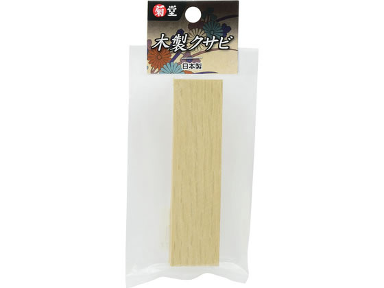 【商品説明】クサビを使用して農工具を復活【仕様】●自然木【備考】※メーカーの都合により、パッケージ・仕様等は予告なく変更になる場合がございます。【検索用キーワード】TAKAGI　タカギ　菊堂　木製クサビ　クサビ　大　交換用クサビ　農工具　自然木　木製　くさび　X767TU交換用クサビとして
