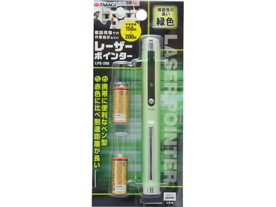 【商品説明】視認性の高い緑色赤色に比べ到達距離が長い携帯に便利なペン型【仕様】【付属品】●単5形乾電池×2【仕様】●レーザー素子：可視光緑色半導体レーザー●使用温度：15〜25℃●波長：532nm●ビーム径：5m先でφ7mm〜φ10mm●到着距離：約150m〜200m●電源：アルカリ乾電池単5×2本●電池寿命：連続使用で約2時間●本体材質：アルミニウム●本体サイズ：約118．5mm×φ14．5mm●本体重量：約58g（電池2本含む）●レーザー出力：1mW未満（JIS規格クラス2以下）●PSマークの種類：PSC●届出事業者名：岩崎金属工業株式会社●登録検査機関名称：JQA【備考】※メーカーの都合により、パッケージ・仕様等は予告なく変更になる場合がございます。【検索用キーワード】TAKAGI　タカギ　レーザーポインター　緑色レーザー　グリーンレーザー　532nm　ペン型　単5乾電池　アルミニウム　118．5mm　14．5mm　58g　1mW未満　クラス2　PSC　岩崎金属工業　JQA　X858TU建設現場での作業指示などに