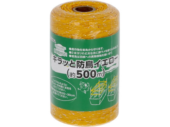 【商品説明】支柱から支柱に張るだけの簡単取付！農作物を害鳥から守ります。2本ヨリの丈夫な糸に光る銀ラメを織り込みました。害鳥は羽根への異物接触を嫌います。【仕様】●材質：ポリエチレン・ポリエステル【備考】※メーカーの都合により、パッケージ・仕様等は予告なく変更になる場合がございます。【検索用キーワード】TAKAGI　たかぎ　キラッと防鳥　防鳥ネット　害鳥対策　イエロー　黄色　500m　500　メートル　500メートル　ポリエチレン　ポリエステル　丈夫な糸　銀ラメ　簡単取付　農作物保護　X154TV害鳥対策に