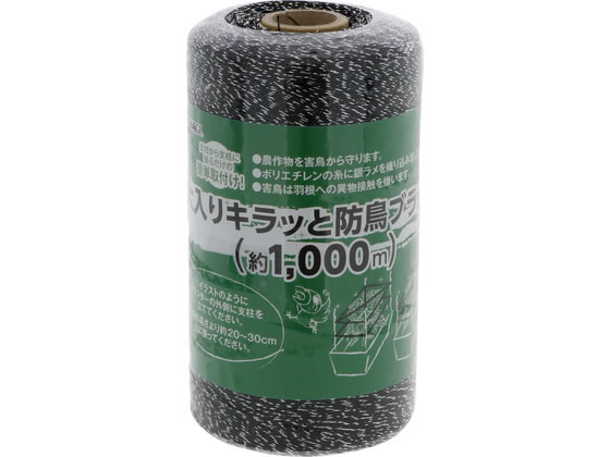 【商品説明】支柱から支柱に張るだけの簡単取付！農作物を害鳥から守ります。1本ヨリの丈夫な糸に銀ラメを織り込みました。害鳥は羽根への異物接触を嫌います。【仕様】●材質：ポリエチレン・ポリエステル【備考】※メーカーの都合により、パッケージ・仕様等は予告なく変更になる場合がございます。【検索用キーワード】TAKAGI　タカギ　大入り　キラッと防鳥ブラック　防鳥ネット　害鳥対策　1000m　1000　メートル　ポリエチレン　ポリエステル　銀ラメ　丈夫な糸　簡単取付　農作物保護　X158TV害鳥対策に