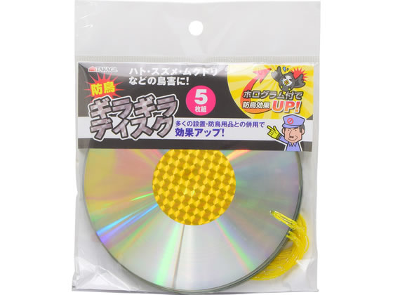 【商品説明】ホログラム付で防鳥効果UP【仕様】●サイズ：径約12cm●材質：ポリカーボネート（アルミ蒸着）・ポリエチレン【備考】※メーカーの都合により、パッケージ・仕様等は予告なく変更になる場合がございます。【検索用キーワード】TAKAGI　タカギ　防鳥ギラ　ギラディスク　5枚組　防鳥　鳥害　ハト　スズメ　ムクドリ　ホログラム　径12cm　ポリカーボネート　アルミ蒸着　ポリエチレン　X199TVハト・スズメ・ムクドリなどの鳥害に！