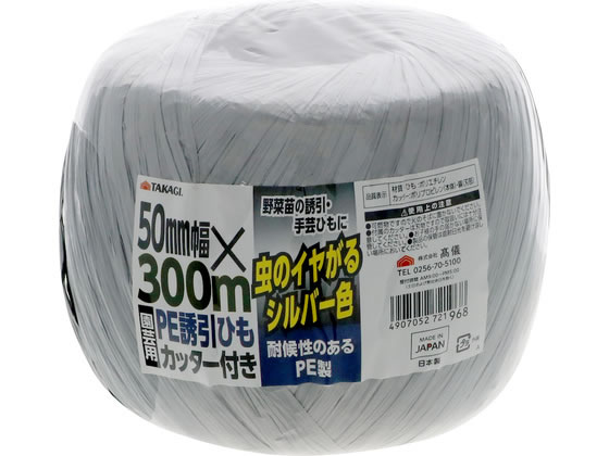 【商品説明】野菜苗の誘引に手芸ひもにPP製より擦り切れにくく耐候性のあるPE製虫のイヤがるシルバー色便利なカッター付き【仕様】●材質／ひも：ポリエチレンカッター：ポリプロピレン（本体）・鋼（刃部）【備考】※メーカーの都合により、パッケージ・仕様等は予告なく変更になる場合がございます。【検索用キーワード】TAKAGI　タカギ　園芸用　PE誘引ひも　誘引ひも　誘引紐　50mm　50　ミリ　300m　300　メートル　カッター付　カッター付き　シルバー　銀色　PE製　ポリエチレン　耐候性　虫よけ　園芸ひも　手芸ひも　X287TV野菜苗の誘引に、手芸ひもに