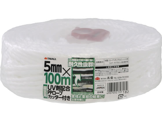 【商品説明】UV剤配合で紫外線に強く、耐久性抜群！【仕様】●付属品：カッター×1●材質／ロープ：ポリプロピレン・UV剤カッター：ポリプロピレン（本体）・鋼（刃部）【備考】※メーカーの都合により、パッケージ・仕様等は予告なく変更になる場合がございます。【検索用キーワード】TAKAGI　タカギ　園芸用　UV剤配合　UVカット　紫外線強化　PPロープ　ポリプロピレンロープ　カッター付　5mm　5　mm　5ミリ　10m　10　m　10メートル　結束ロープ　耐久性　災害対策　園芸ロープ　X301TV支柱と支柱の結束に、災害対策に！