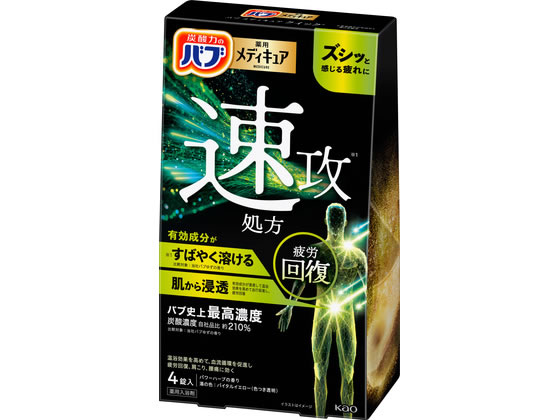 【仕様】●注文単位：1箱（85g×4錠入）●炭酸入浴剤（錠剤）●香り：パワーハーブの香り●湯の色：バイタルイエロー（色つき透明）生産国：日本商品区分：医薬部外品メーカー：花王株式会社広告文責：フォーレスト株式会社　0120-40-4016【備考】※メーカーの都合により、パッケージ・仕様等は予告なく変更になる場合がございます。【検索用キーワード】KAO　花王　バブ　メディキュア　クイック　4錠　医薬部外品　疲労回復　炭酸水素ナトリウム　炭酸ナトリウム　フマル酸　PEG6000　酒石酸　ブドウ糖　還元水アメ末　ミリスチン酸イソプロピル　人参エキス　トレハロース　酸化マグネシウム　デキストリン　グリシン　香料　黄4　黄202　赤102　赤106　赤227　スキンケア　バス・ボディケア　スキンケア　バス・ボディケア　X276TYズシっと感じるその疲れに。有効成分がすばやく溶けてアプローチ