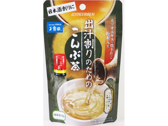 【商品説明】※日本酒割り推奨【仕様】●内容量：50g●カツオエキス、焼きあご、ホタテエキス、椎茸エキスを加え、旨味豊かな出汁割りのためのこんぶ茶に仕上げました。※日本酒割り推奨【備考】※メーカーの都合により、パッケージ・仕様等は予告なく変更になる場合がございます。【検索用キーワード】玉露園　ギョクロエン　ぎょくろえん　出汁割のためのこんぶ茶　ダシワリノタメノコンブチャ　50g　粉末　個　昆布茶　割材　昆布茶　インスタント茶　割材　日本酒　お茶　その他お茶　X492TY旨味豊かな出汁割りのためのこんぶ茶に仕上げました。※日本酒割り推奨