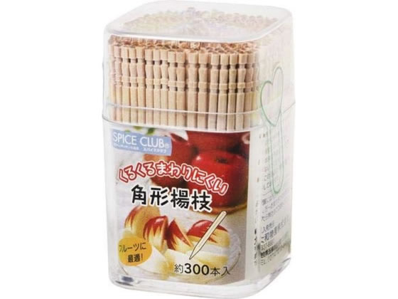 【商品説明】●くるくるまわりにくい角形タイプの楊枝です。●食卓からキッチン、アウトドアと幅広くご使用いただけます。【仕様】●仕様：角型●ケースサイズ：46×46×71mm●長さ：約65mm●内容量：約300本●材質：白樺●中国製●注文単位：1個【備考】※メーカーの都合により、パッケージ・仕様等は予告なく変更になる場合がございます。【検索用キーワード】SPICE　CLUB　角型楊枝　約300本　SPICE　CLUB　かくがたようじ　やく300ぽん　SPICE　CLUB　カクガタヨウジ　ヤク300ポン　楊枝　爪楊枝　個　300本　弁当　食事　アイデアグッズ　キッチン・調理　X079TZフルーツに最適！
