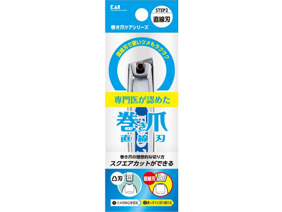 【商品説明】巻き爪の方に正しいケアをしていただくことを目的とした、巻き爪専用ケア商品。凸型刃で作った切り欠きから、左右にまっすぐ爪を切りやすい直線刃です。理想のスクエアカットがつくれます。【仕様】●サイズ：24×44×131mm●重量：65g●原産国：日本●メーカー名：貝印【検索用キーワード】貝印　かいじるし　カイジルシ　KAI　貝印　KQ2034　　巻き爪用　　直線刃　　ツメキリ　効果　評判　口コミ　人気　ランキング　使い勝手　使い心地　香り　おちる　メディカル用品　救急箱用品　X379TZ巻き爪の理想的な切り方のスクエアカットができる