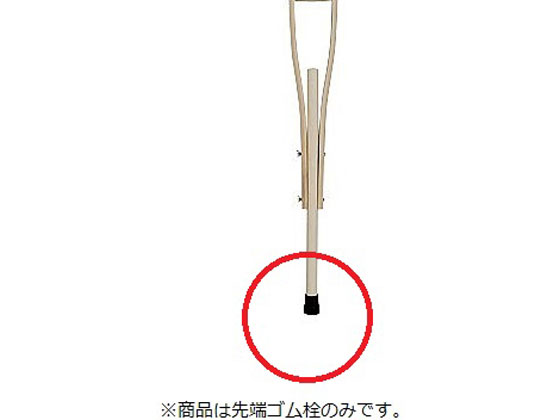 【お取り寄せ】アズワン 木製松葉杖(完全成型ネジ式)用 交換用脚ゴム 松葉杖 車椅子 歩行補助 介護 衛..