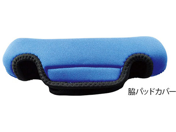 【お取り寄せ】永遠企画 松葉杖クッションカバー 脇パッドカバー ブルー 松葉杖 車椅子 歩行補助 介護 ..