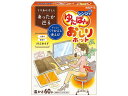【お取り寄せ】白元アース レンジでゆたぽん おしりホット 33053-0 保温 保冷用具 ベッド 病室 居室 看護 医療