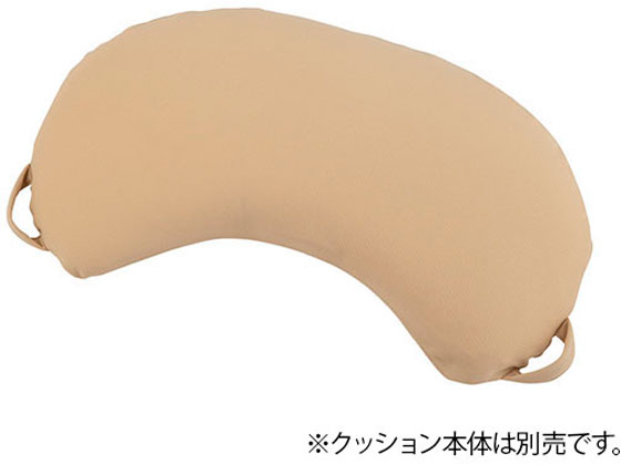 【お取り寄せ】ナビス 体位変換&固定ビーズクッションカバー 替えカバー 体位固定クッション 褥瘡 病室 居室備品 看護 医療